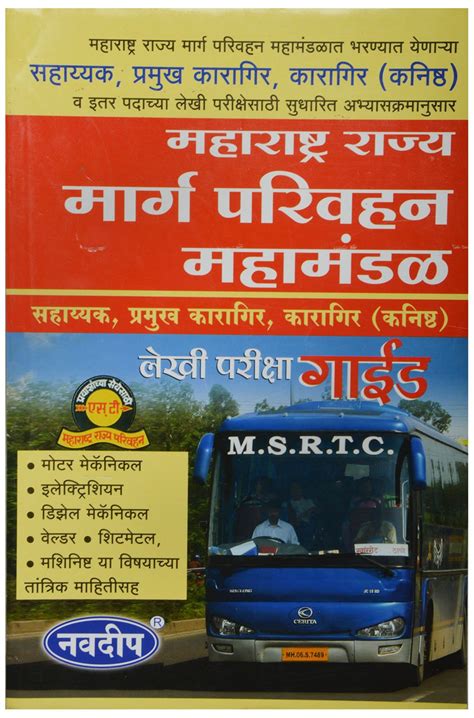 maharashtra rajya parivahan mandal smart card|Time to switch to smart cards: Maha transport department to .